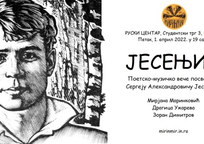 ЈЕСЕЊИН, Руски центар, плакат, 1.4.2022