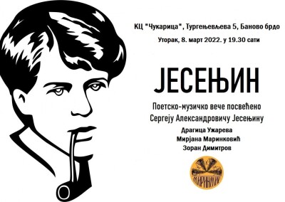 ЈЕСЕЊИН, плакат, КЦ Чукарица, 8.3.2022