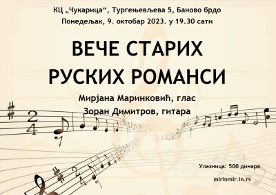 ВЕЧЕ СТАРИХ РУСКИХ РОМАНСИ, КЦ Чукарица, плакат, 9.10.2023